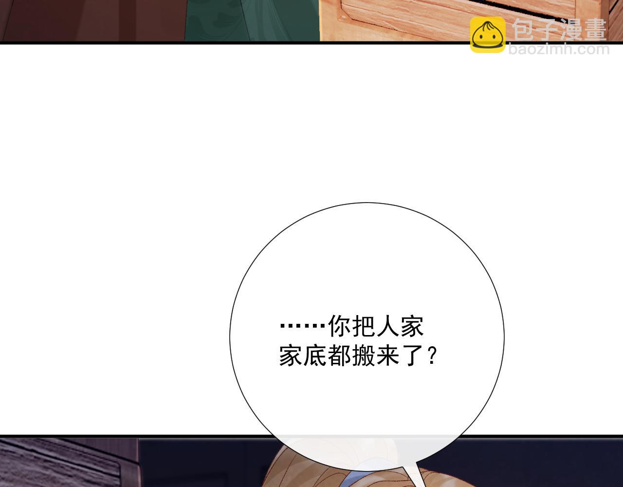 第115章 你冤枉我(1/2)-第119话