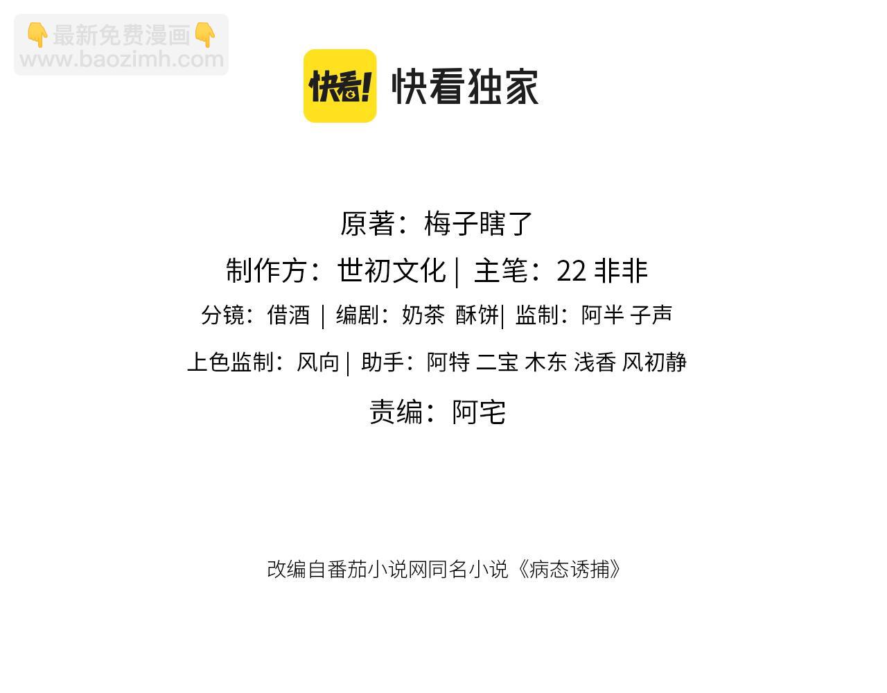 第13话 双面茶崽(1/3)-第13话