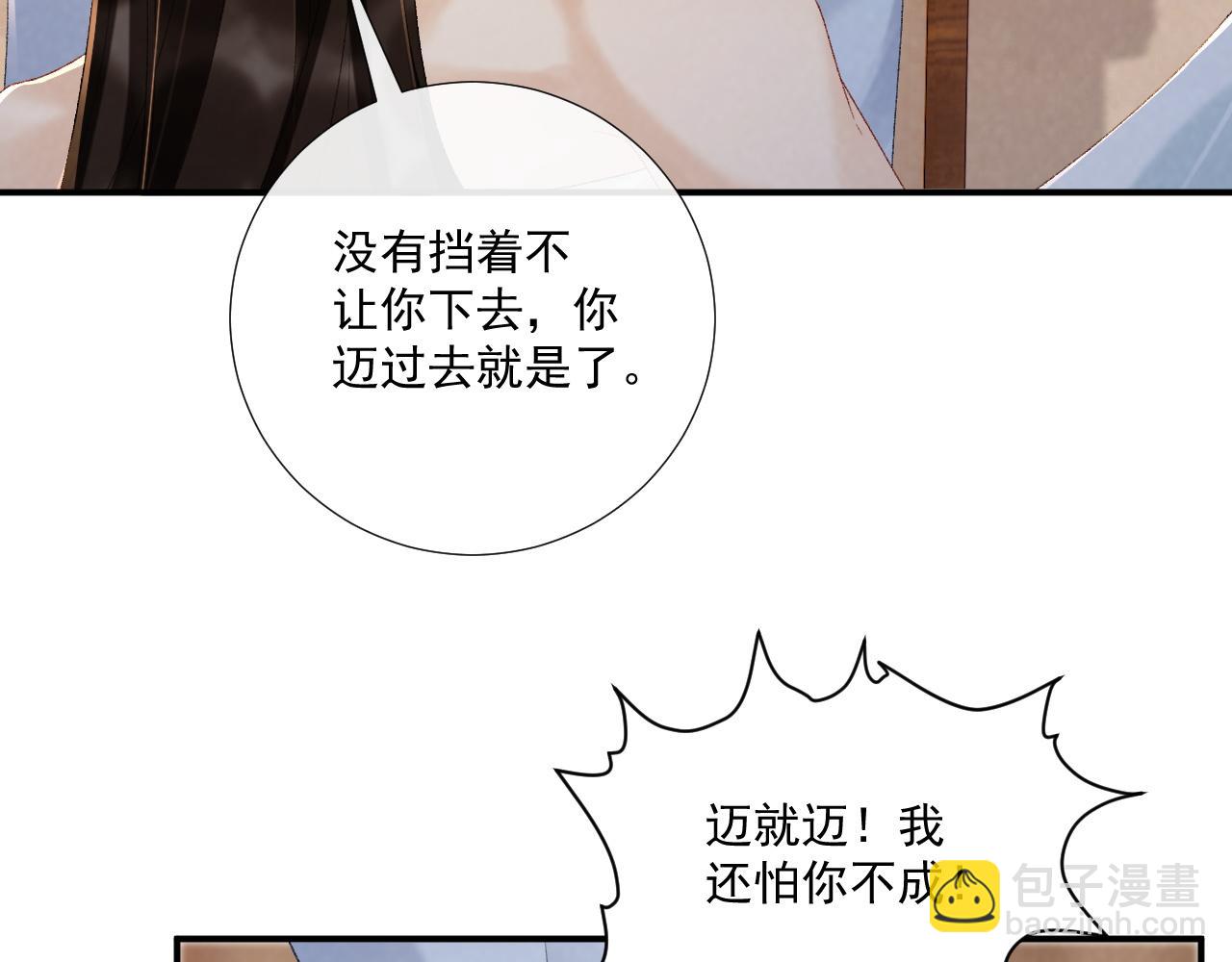 第117话 做我的贵妃(1/3)-第121话