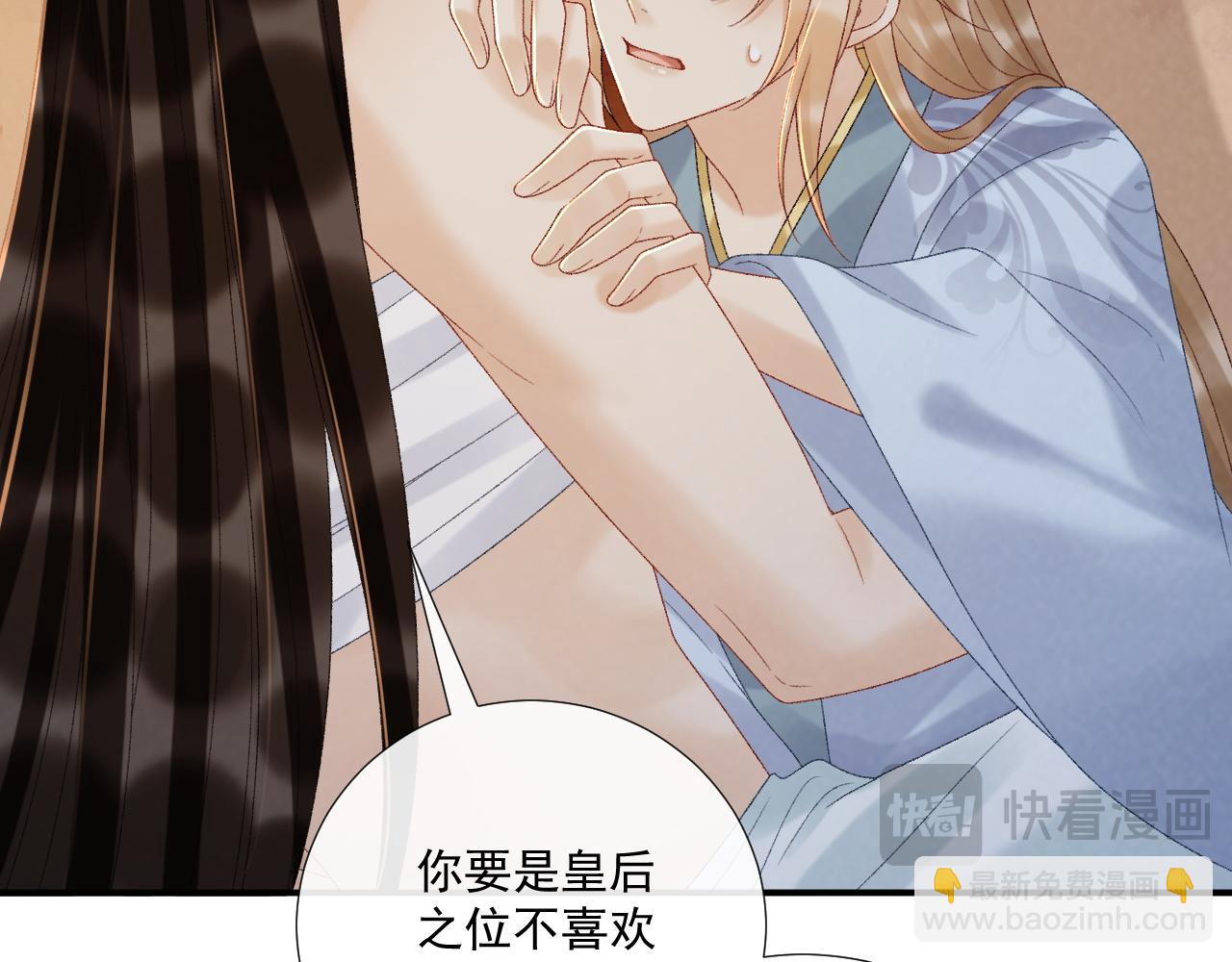 第117话 做我的贵妃(1/3)-第121话