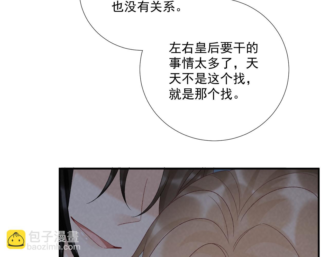 第117话 做我的贵妃(1/3)-第121话