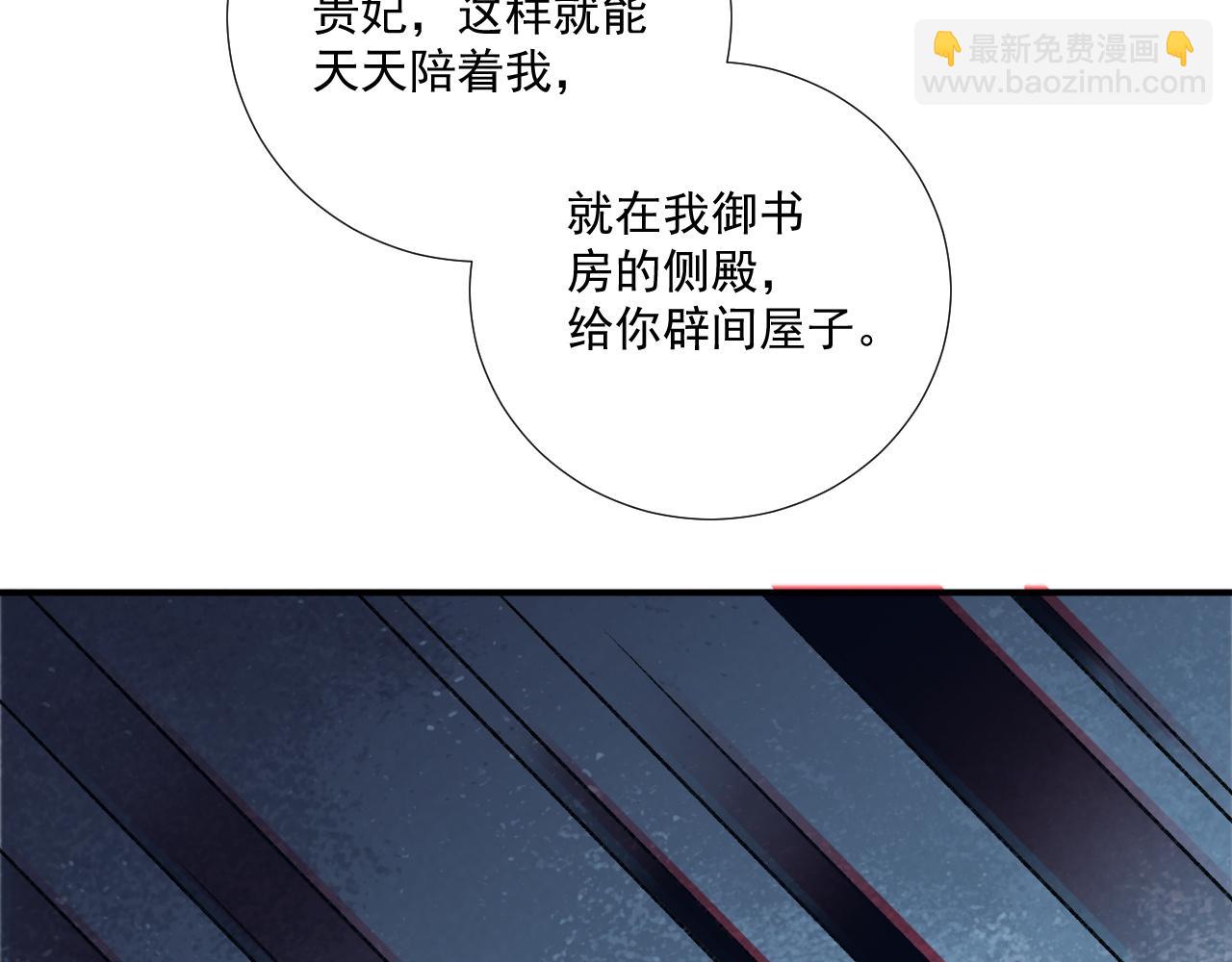 第117话 做我的贵妃(1/3)-第121话