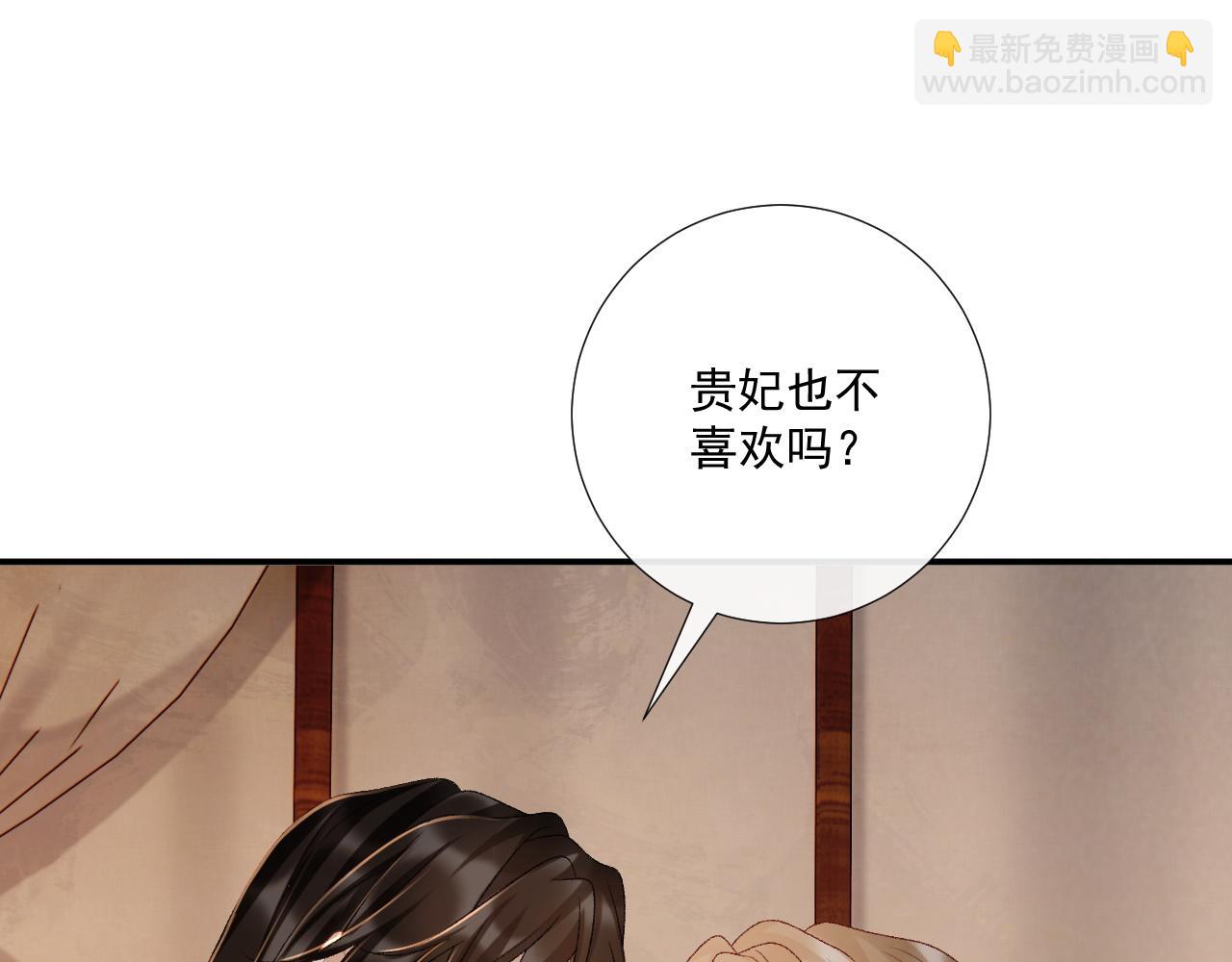 第117话 做我的贵妃(1/3)-第121话