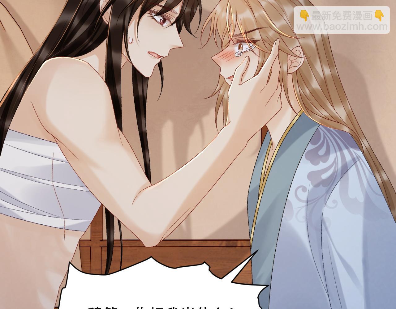 第117话 做我的贵妃(1/3)-第121话