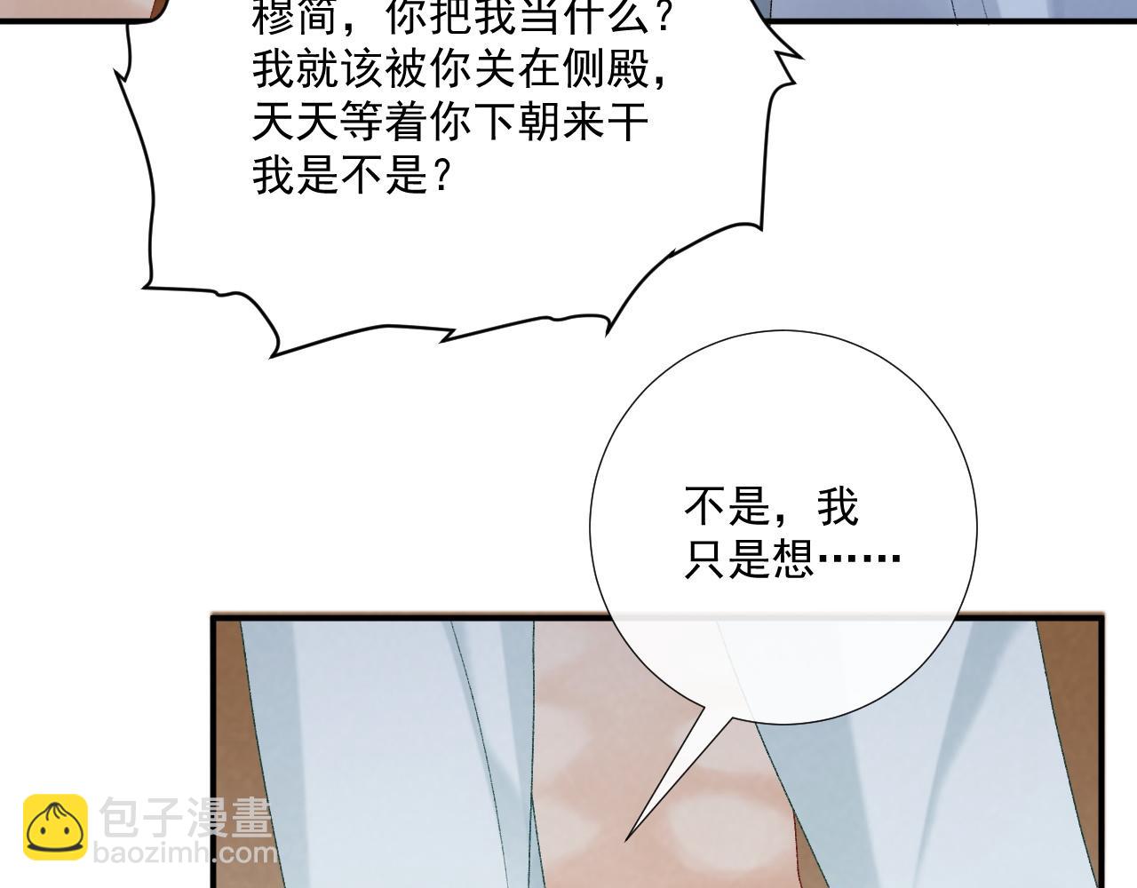 第117话 做我的贵妃(1/3)-第121话