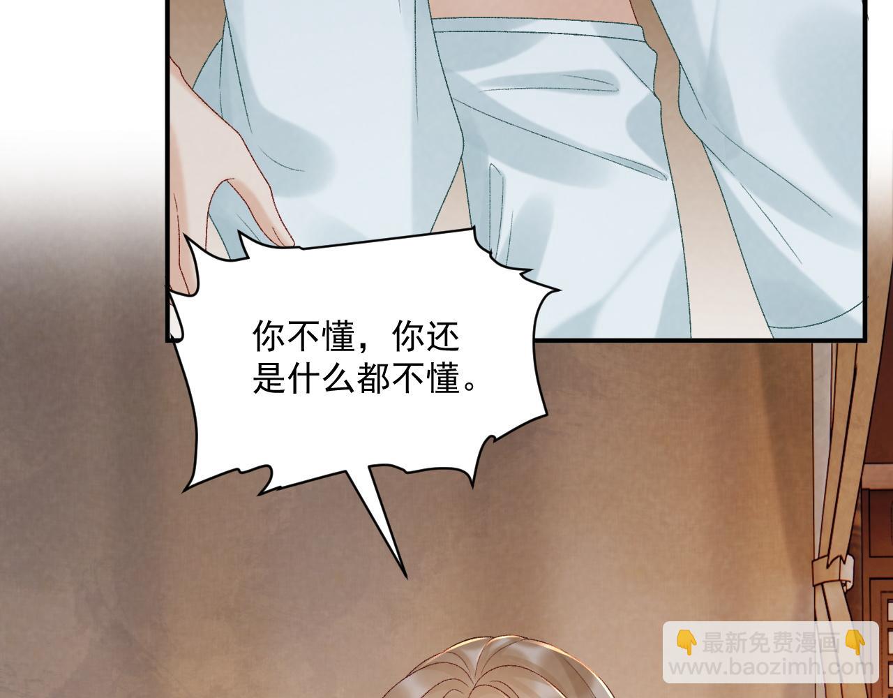 第117话 做我的贵妃(1/3)-第121话