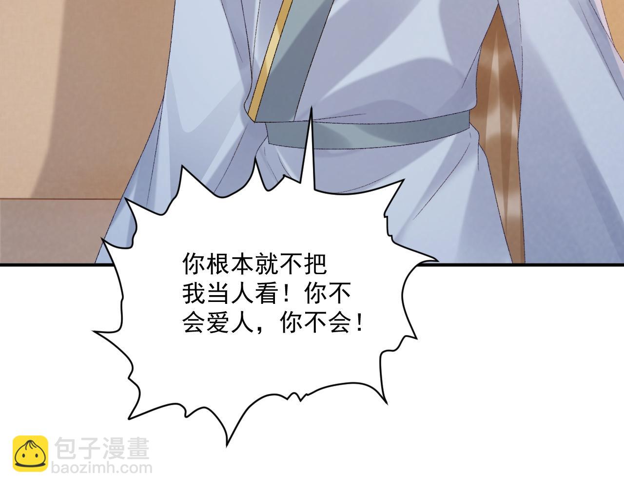 第117话 做我的贵妃(1/3)-第121话