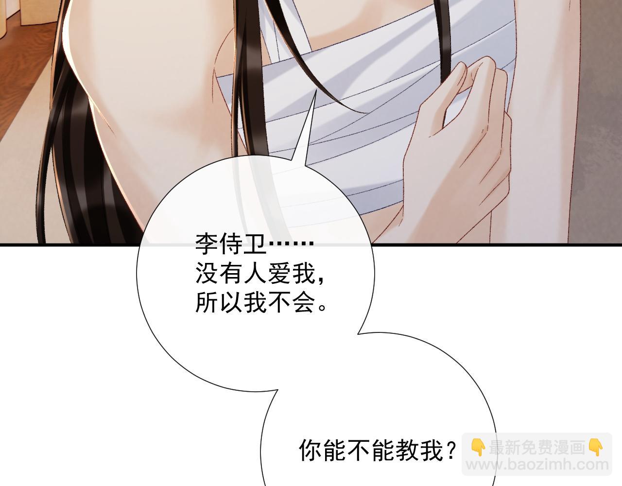 第117话 做我的贵妃(1/3)-第121话