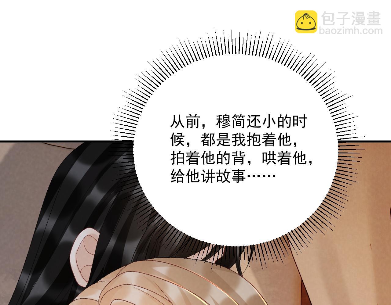 第117话 做我的贵妃(1/3)-第121话