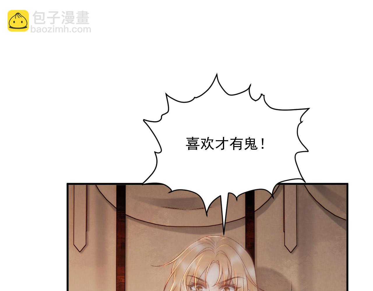 第117话 做我的贵妃(1/3)-第121话