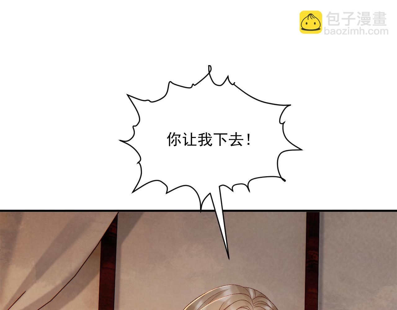 第117话 做我的贵妃(1/3)-第121话