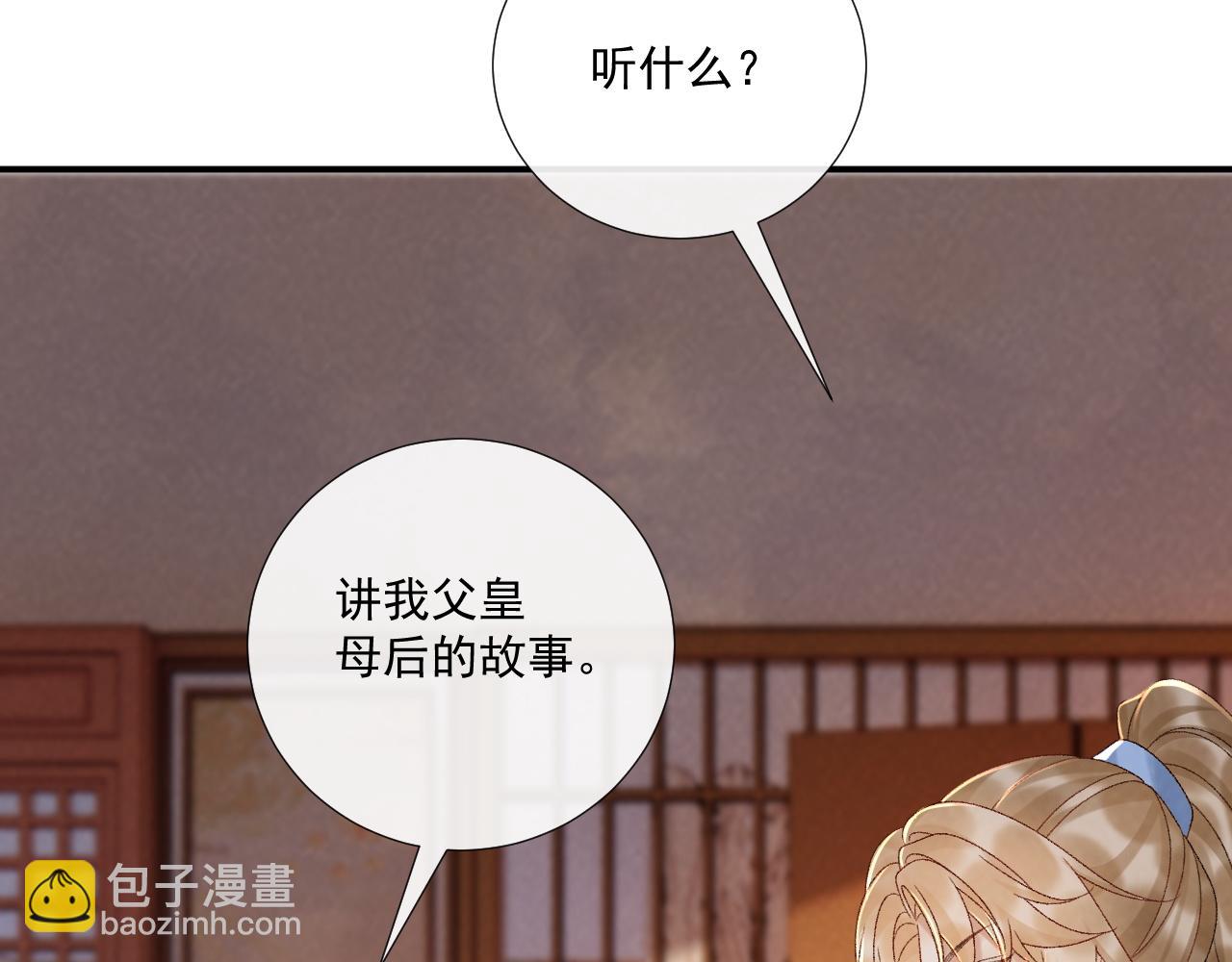 第119话 学习恋爱(1/3)-第123话