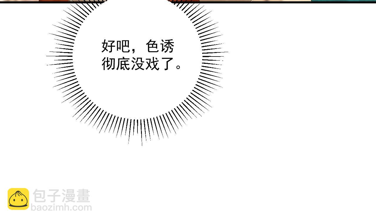 第119话 学习恋爱(1/3)-第123话