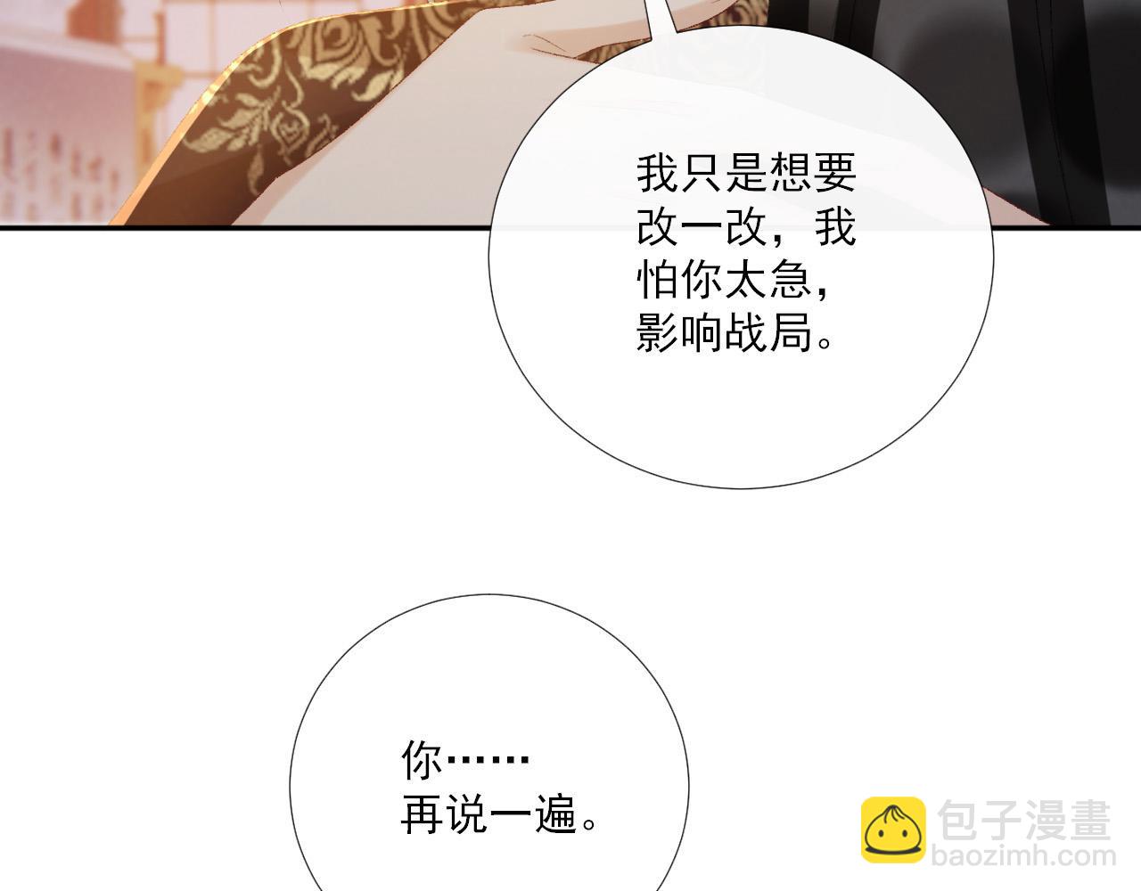 第121话 主动(1/2)-第125话