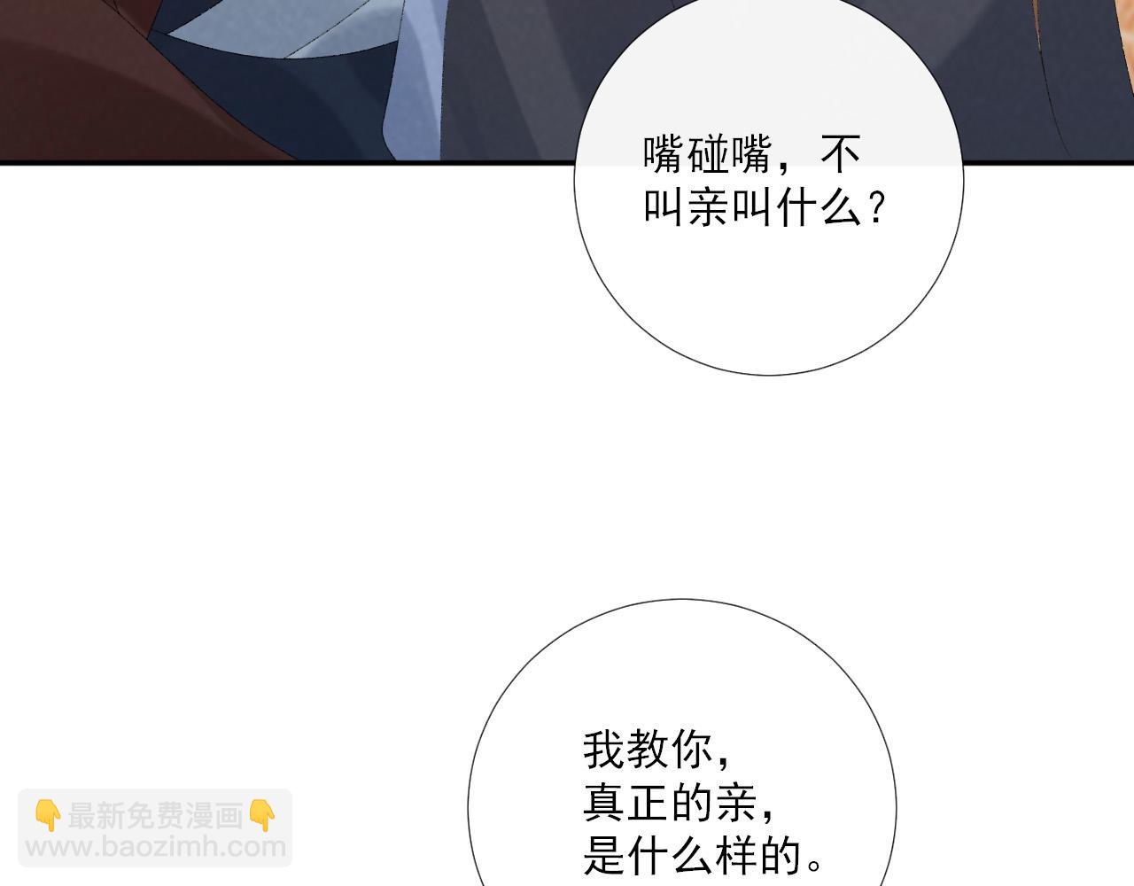 第121话 主动(1/2)-第125话