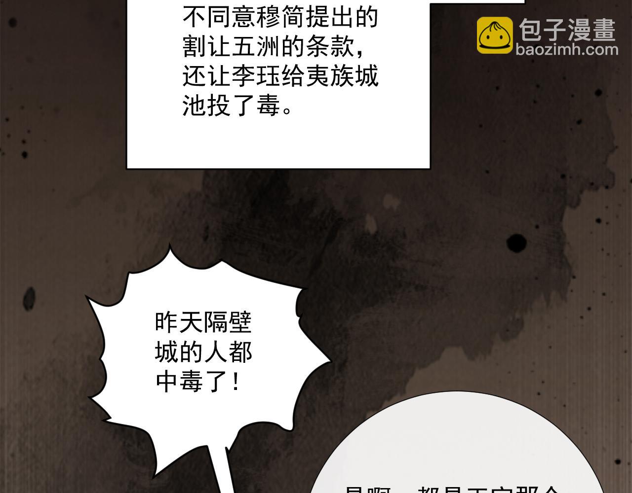 第123话 来点甜头(1/2)-第127话