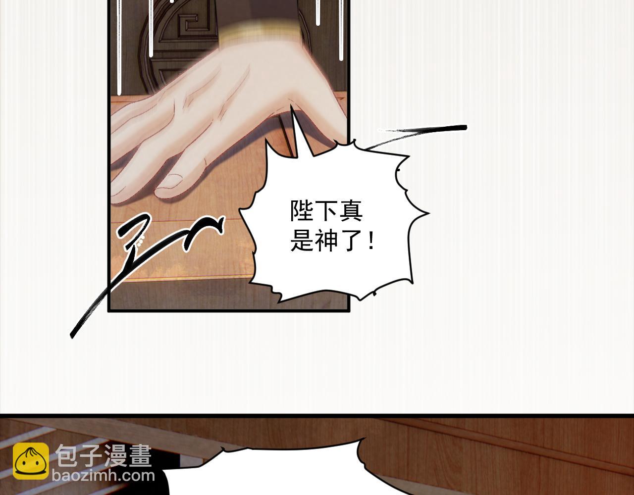 第123话 来点甜头(1/2)-第127话