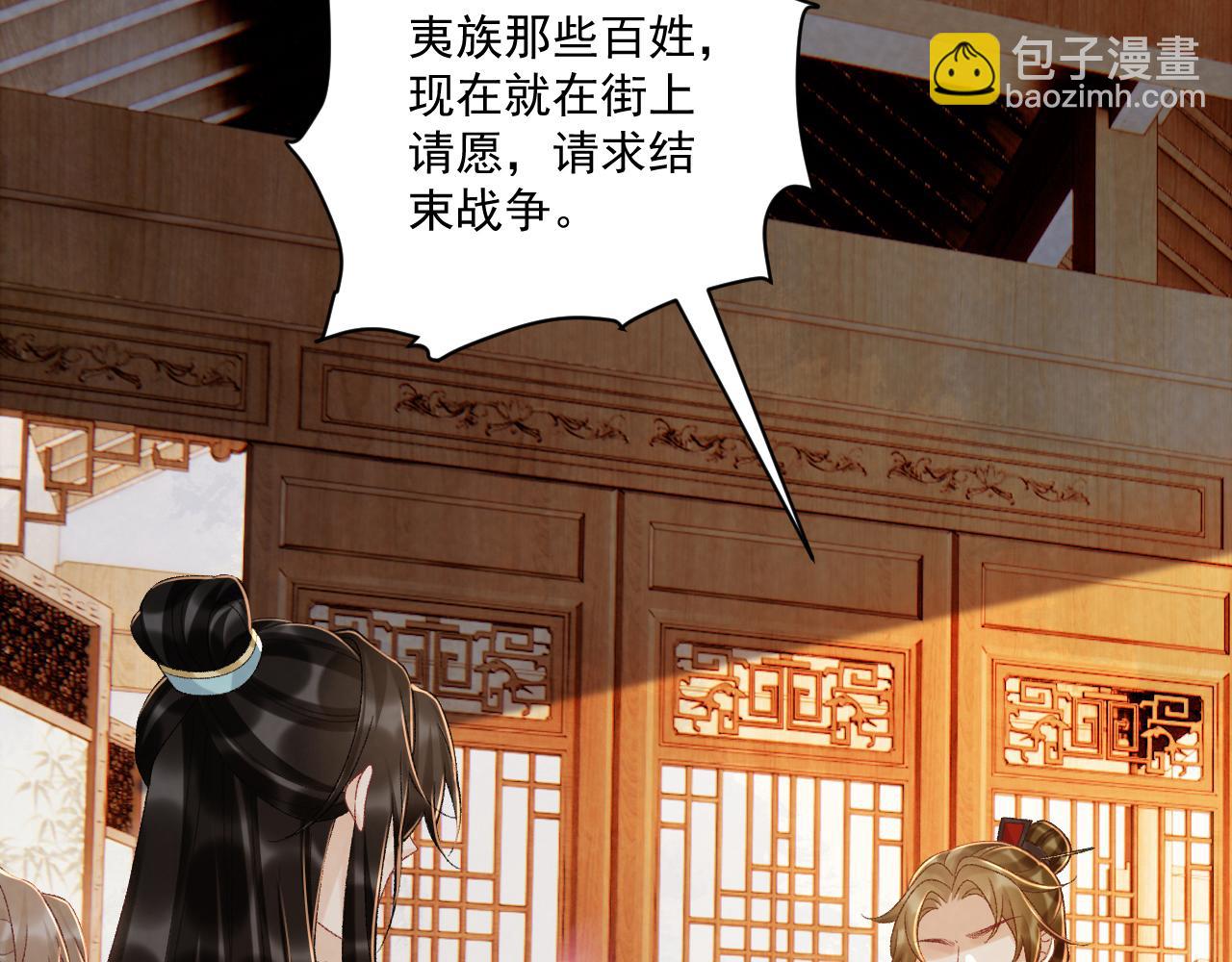 第123话 来点甜头(1/2)-第127话