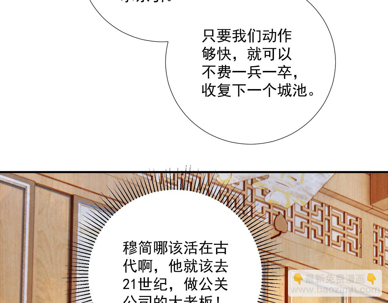 第123话 来点甜头(1/2)-第127话