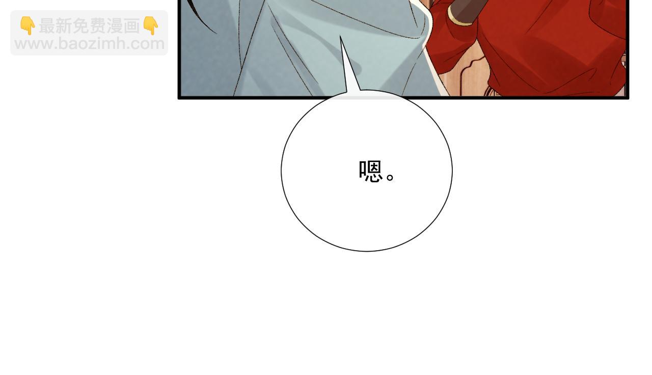 第123话 来点甜头(1/2)-第127话