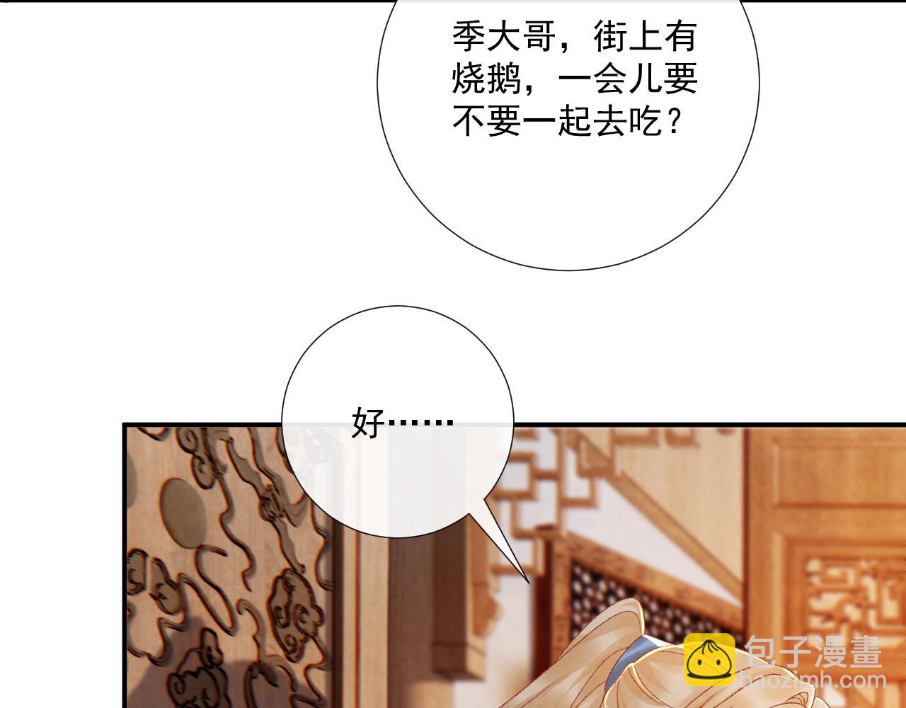 第123话 来点甜头(1/2)-第127话