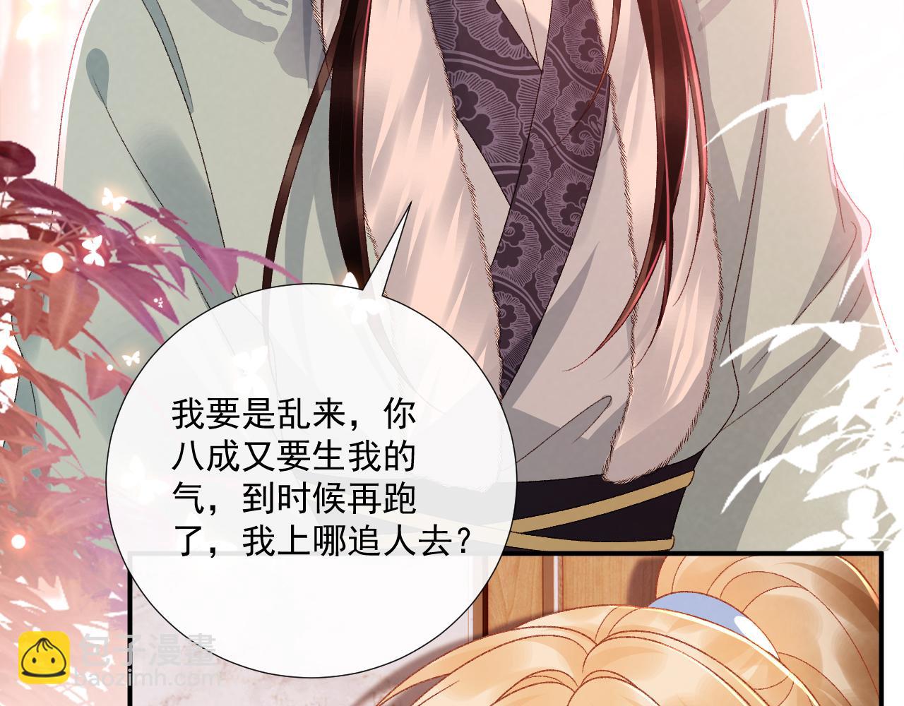 第123话 来点甜头(1/2)-第127话