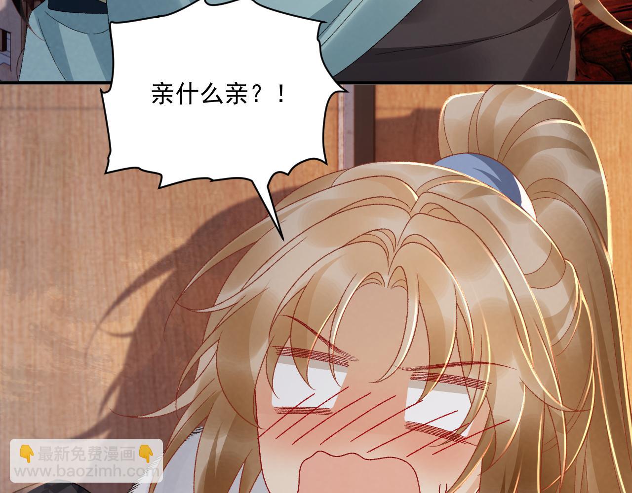 第123话 来点甜头(1/2)-第127话