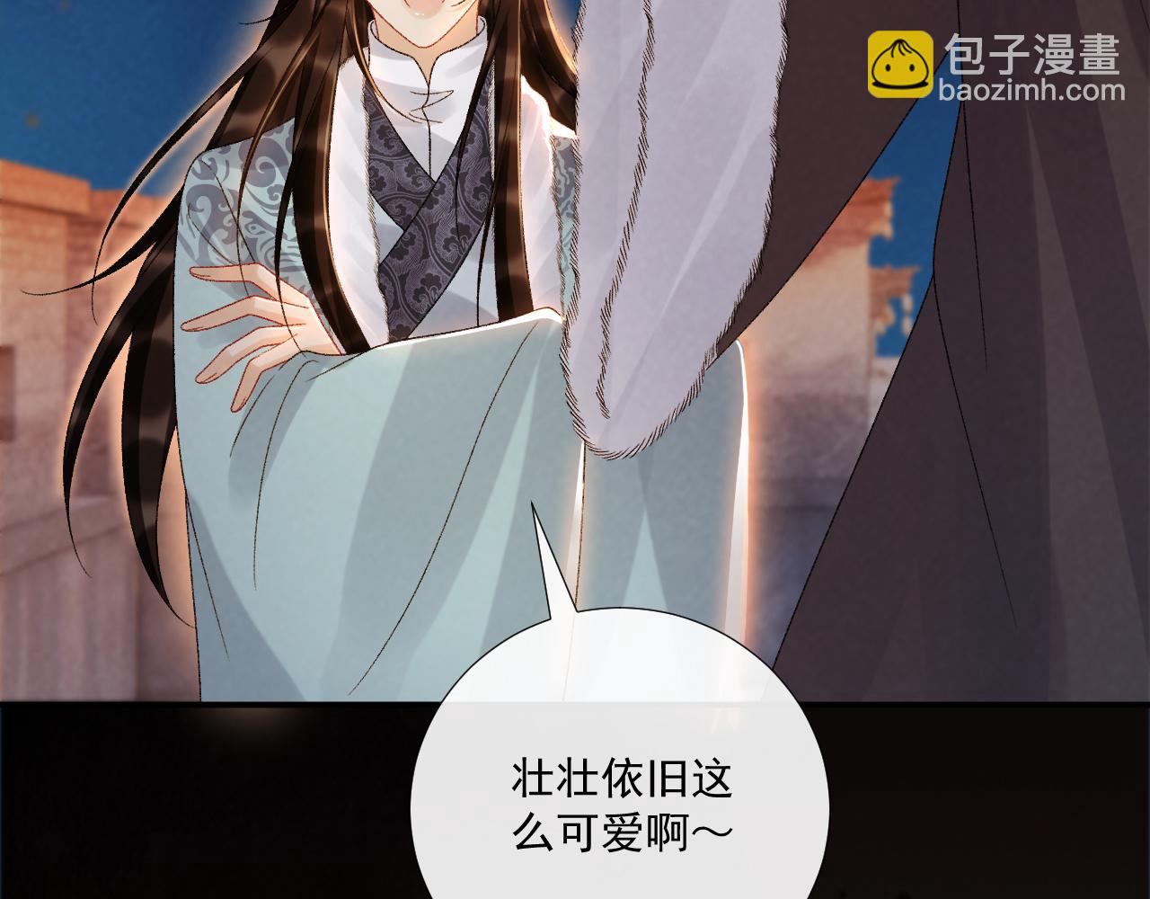 第123话 来点甜头(1/2)-第127话