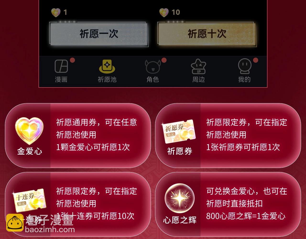 特典公开：3月10日 洞房花烛 终成眷属-第129话