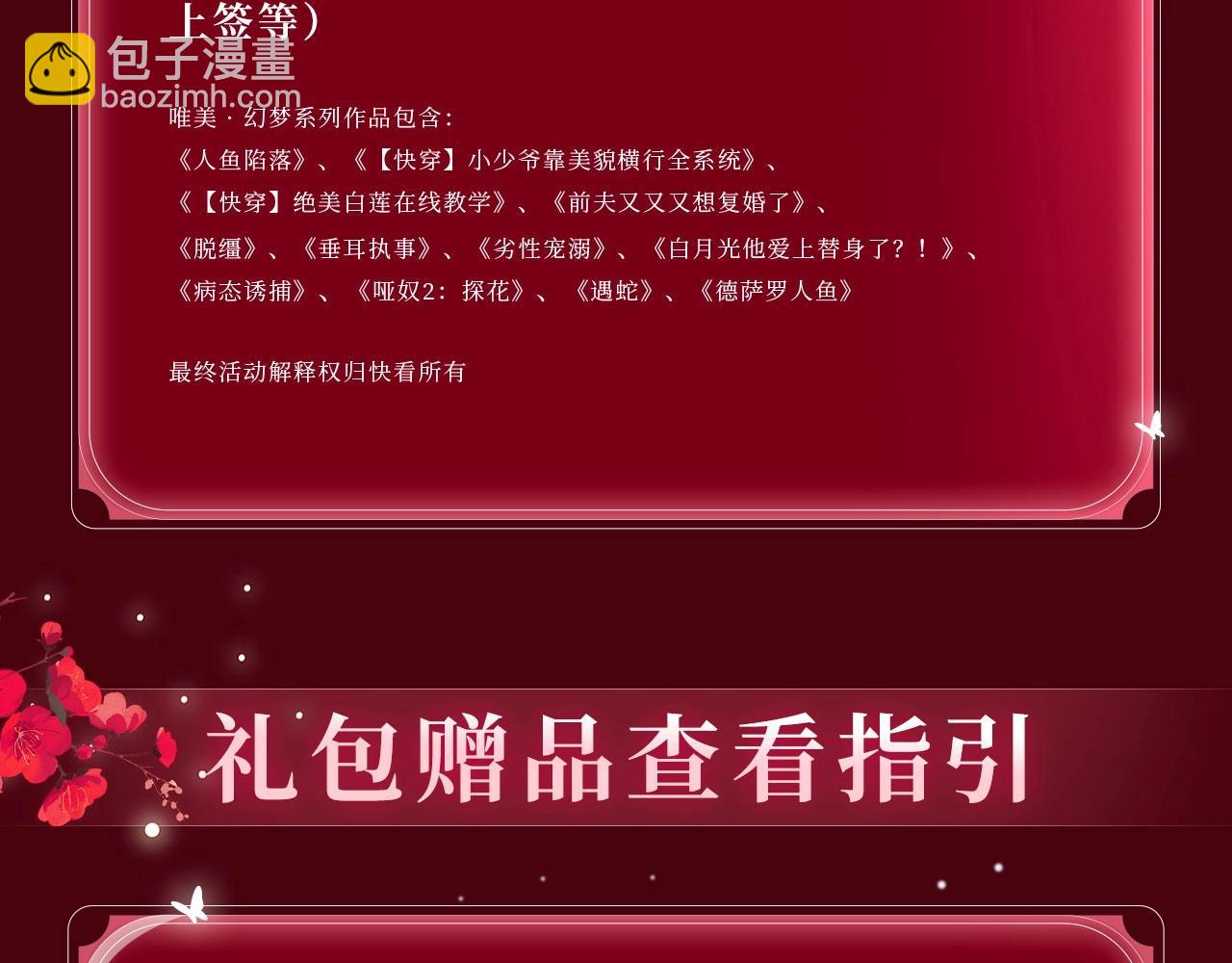 特典公开：3月10日 洞房花烛 终成眷属-第129话