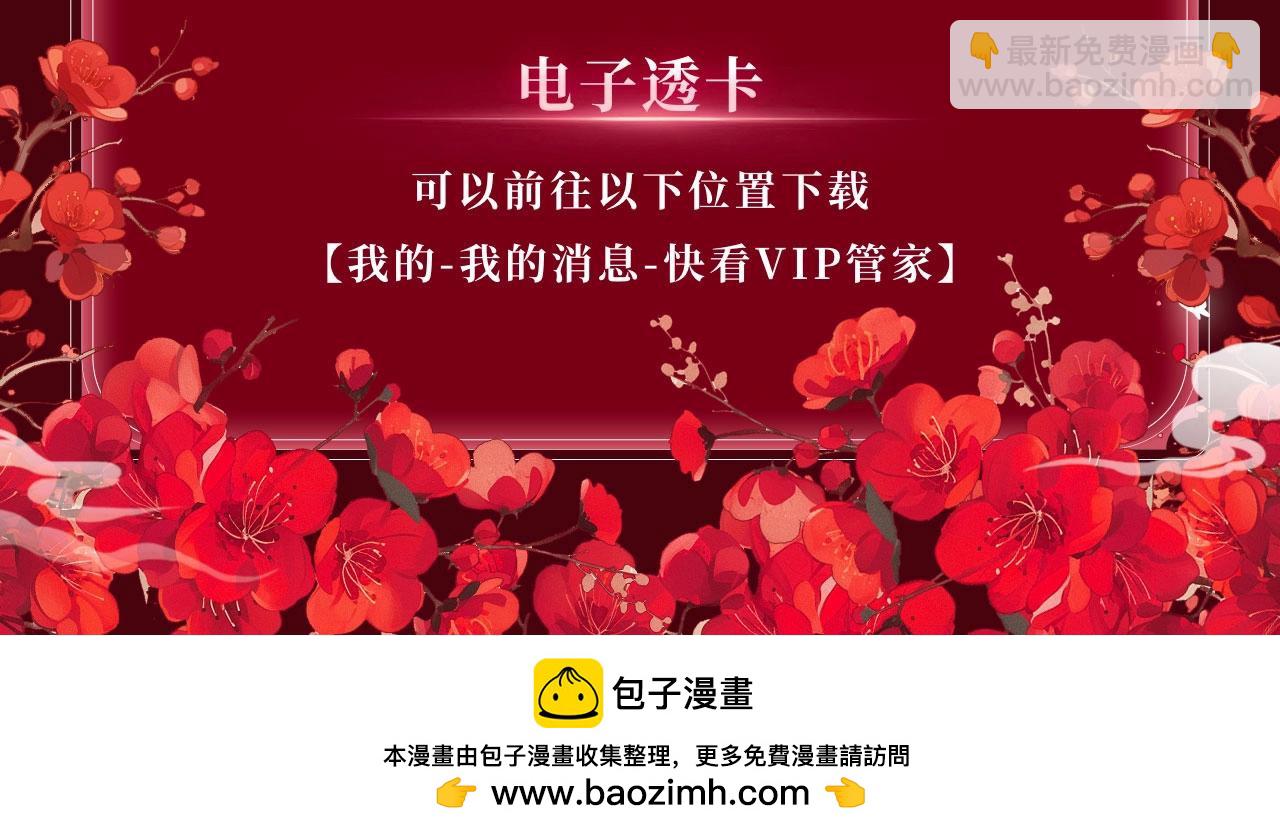 特典公开：3月10日 洞房花烛 终成眷属-第129话