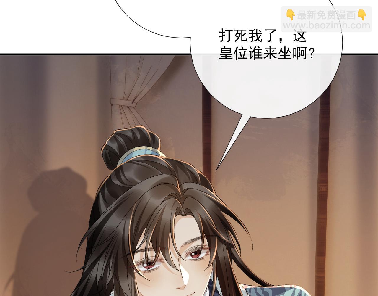 第125话 恃宠而骄(1/2)-第133话