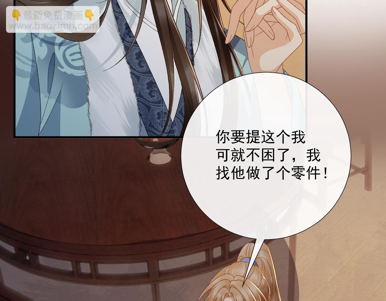 第125话 恃宠而骄(1/2)-第133话