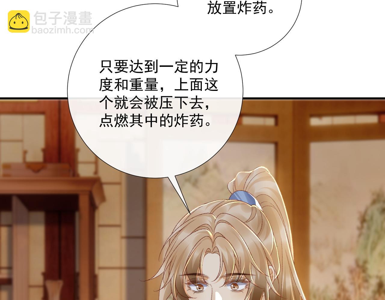 第125话 恃宠而骄(1/2)-第133话