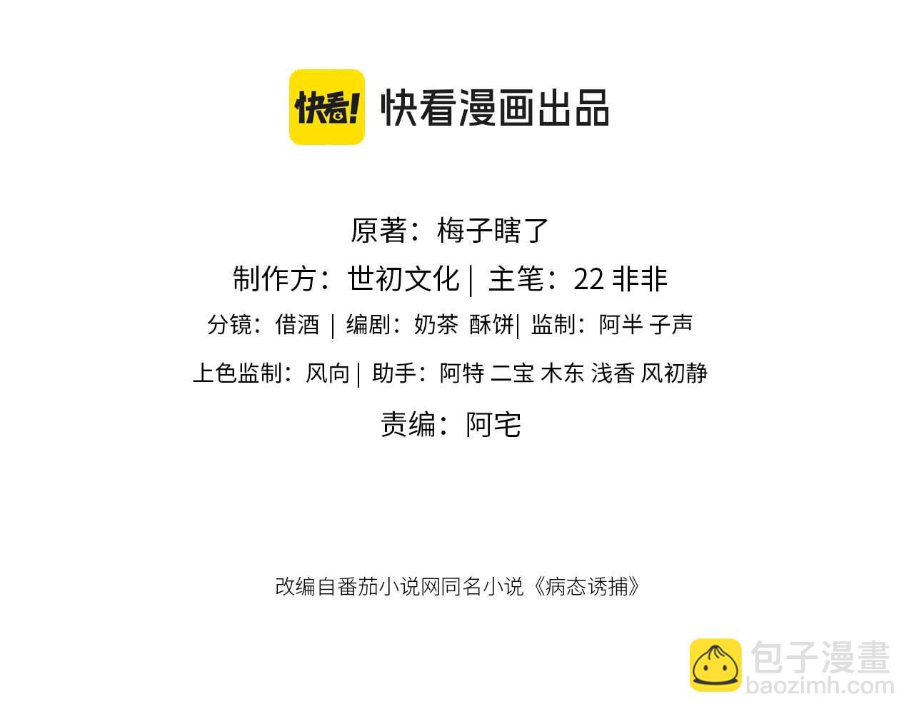 第125话 恃宠而骄(1/2)-第133话