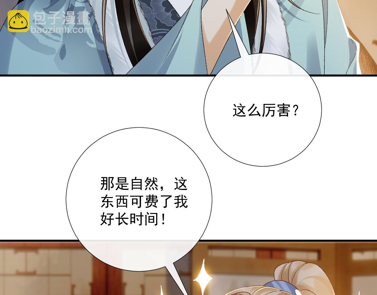 第125话 恃宠而骄(1/2)-第133话