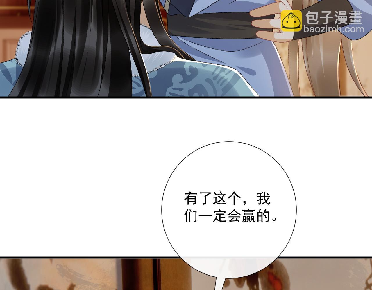 第125话 恃宠而骄(1/2)-第133话