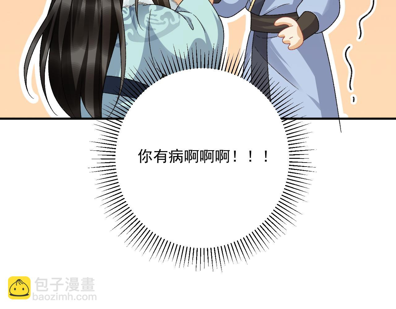 第125话 恃宠而骄(1/2)-第133话