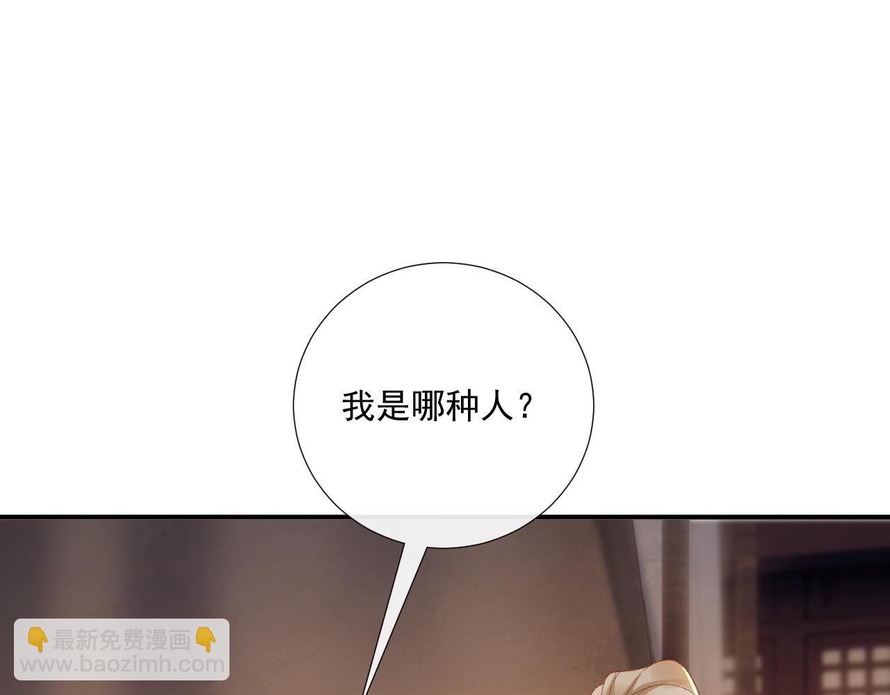 第125话 恃宠而骄(1/2)-第133话