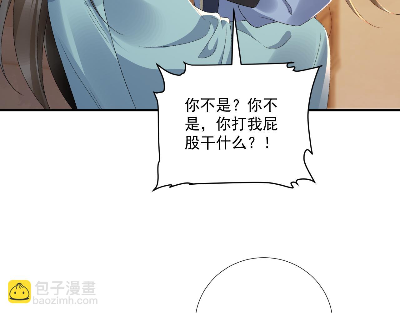 第125话 恃宠而骄(1/2)-第133话