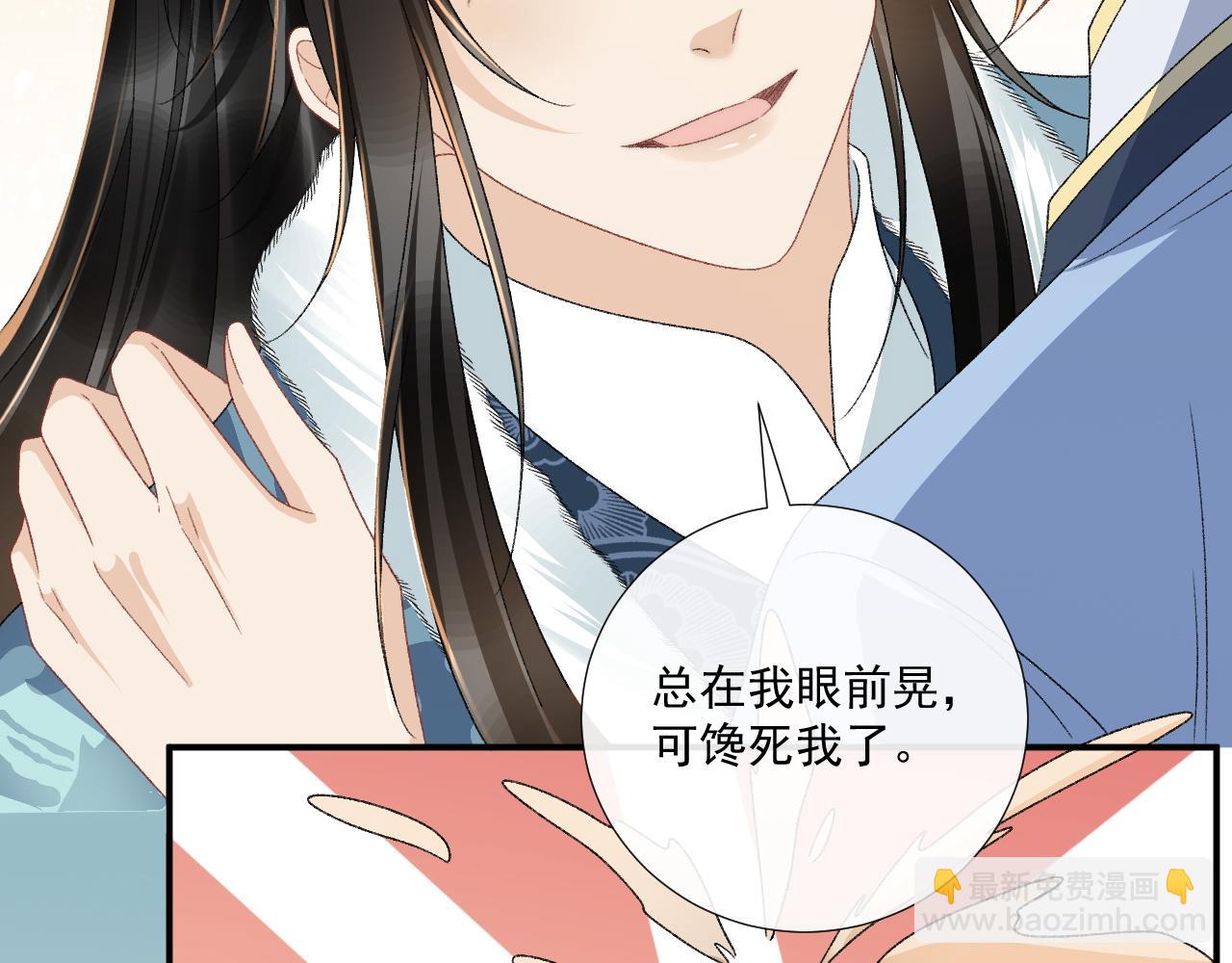 第125话 恃宠而骄(1/2)-第133话