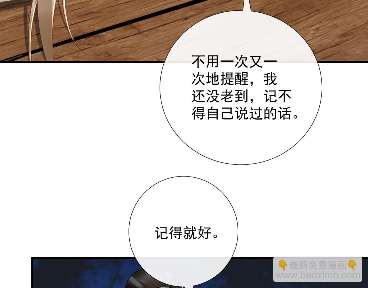 126话 他遇刺了！(1/2)-第131话