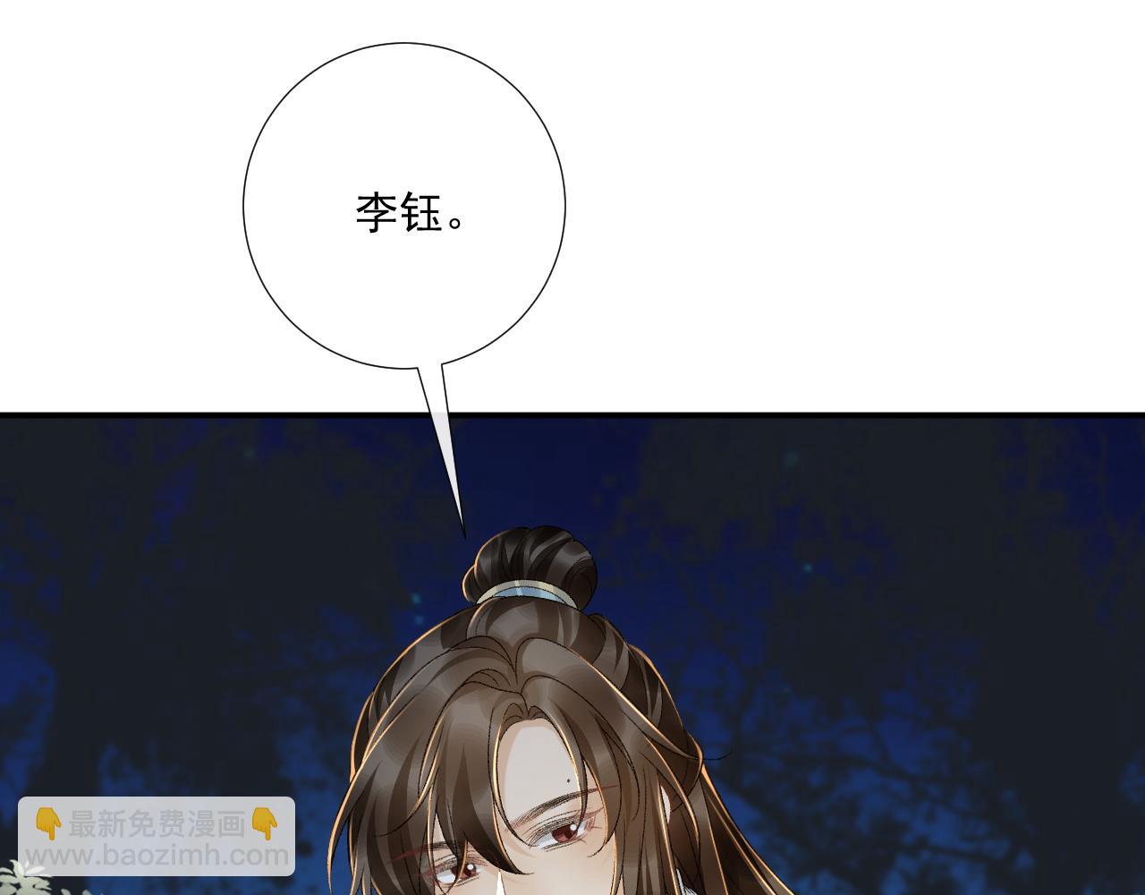 126话 他遇刺了！(1/2)-第131话