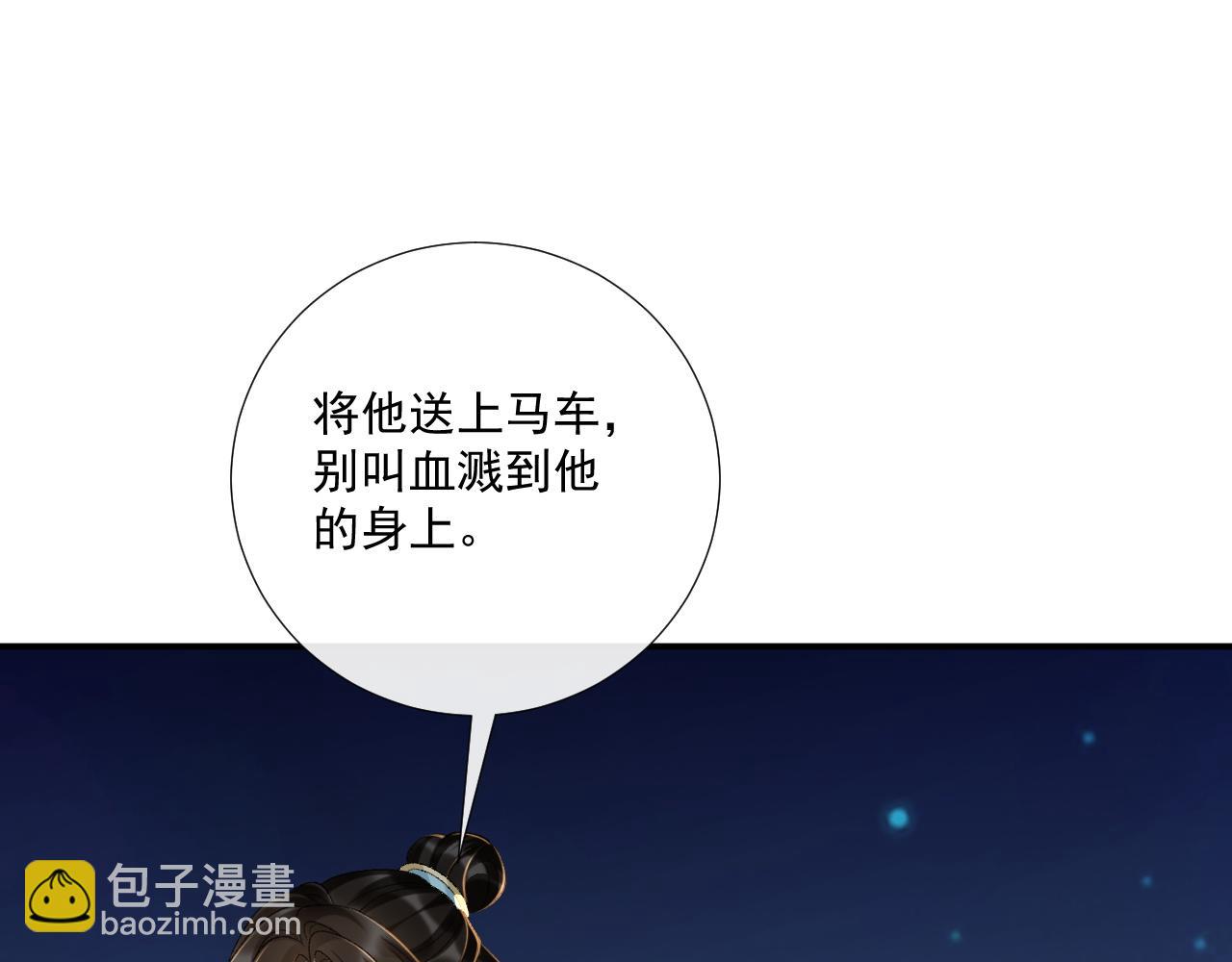 126话 他遇刺了！(1/2)-第131话