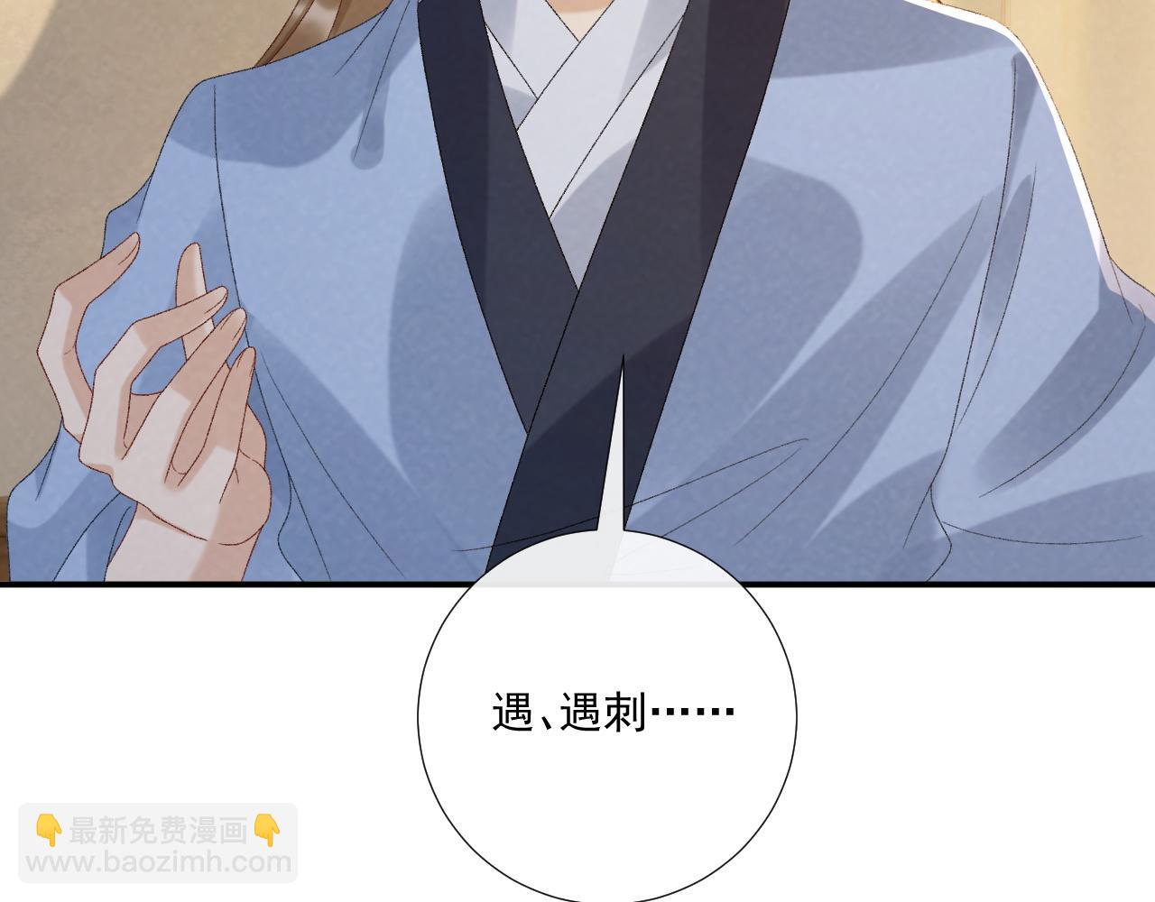 126话 他遇刺了！(1/2)-第131话