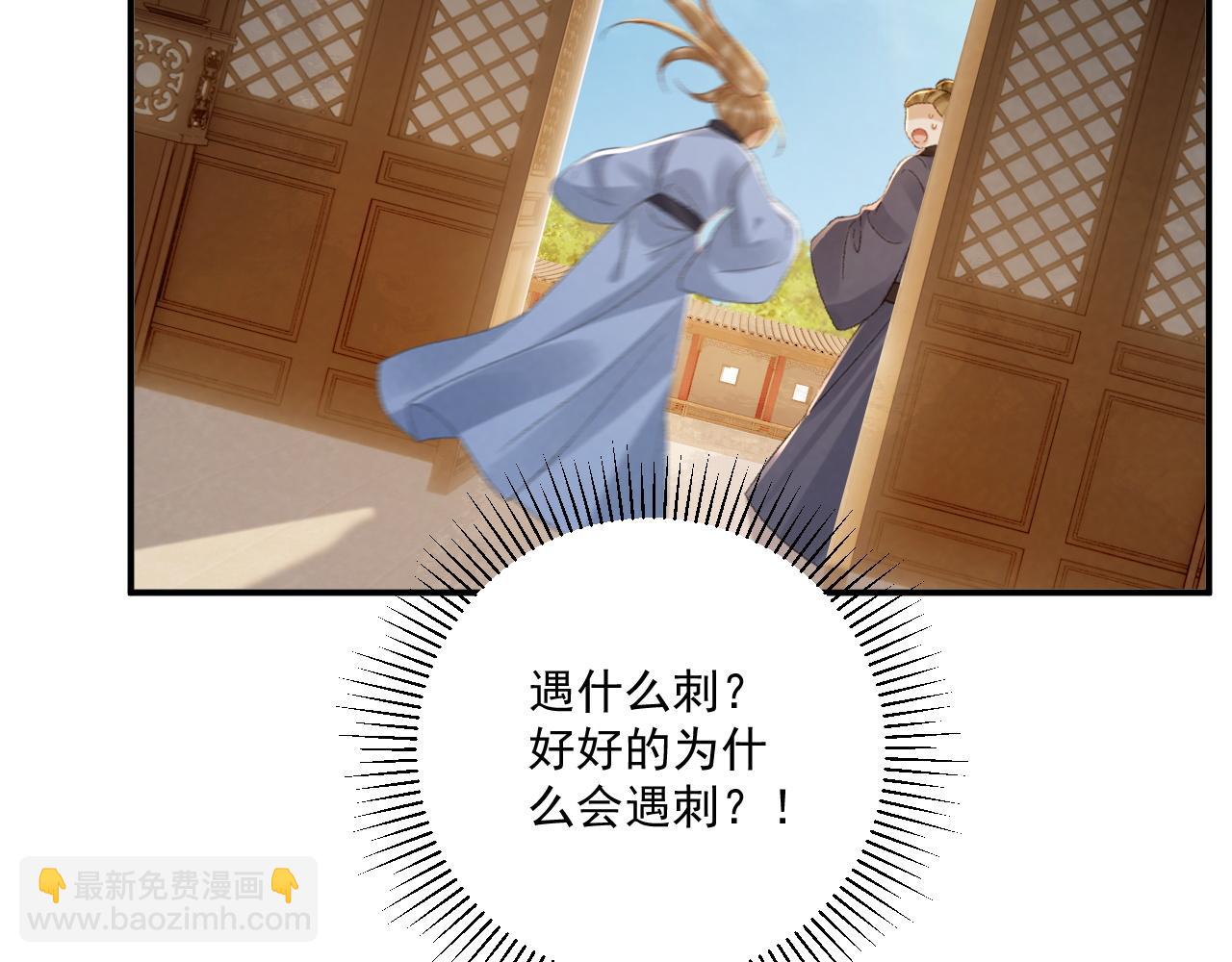 126话 他遇刺了！(1/2)-第131话