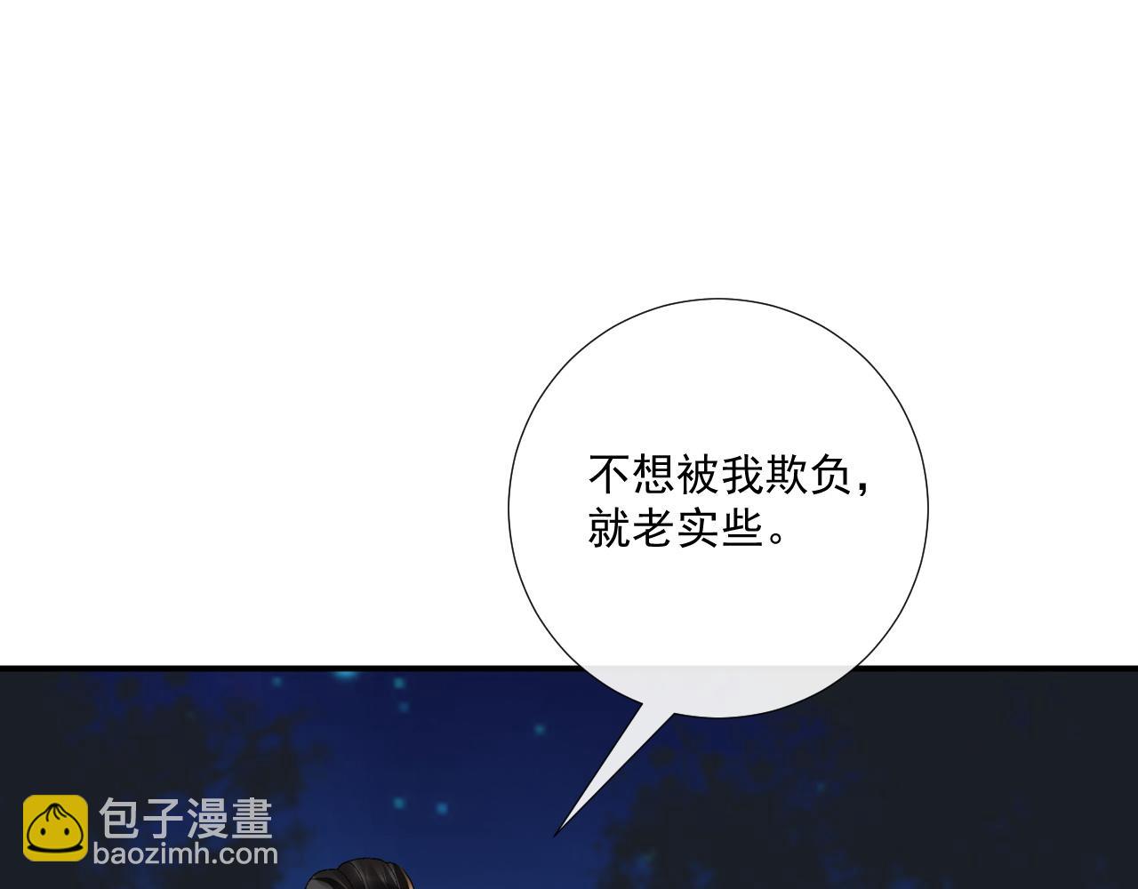 126话 他遇刺了！(1/2)-第131话