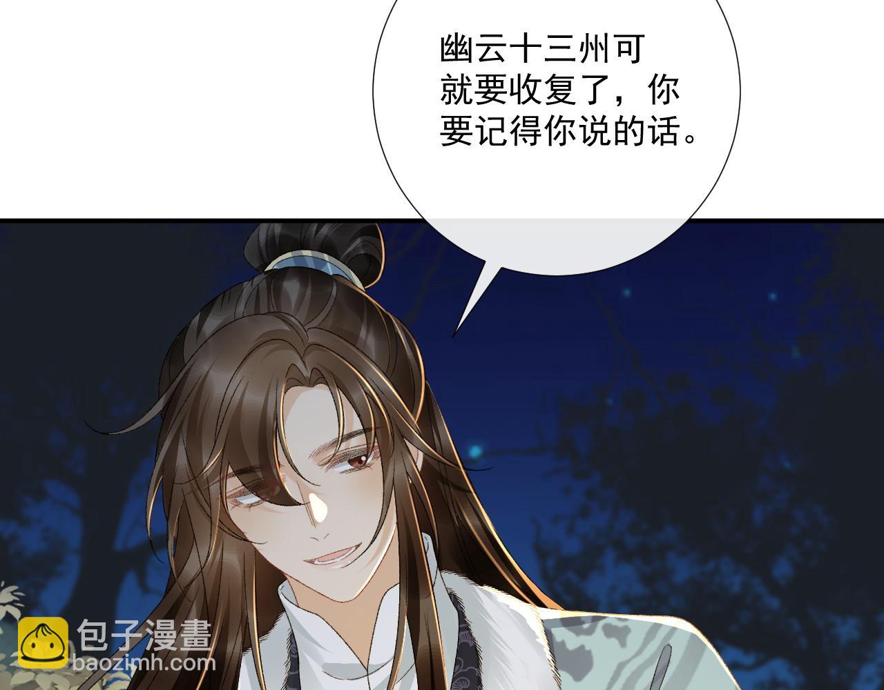 126话 他遇刺了！(1/2)-第131话