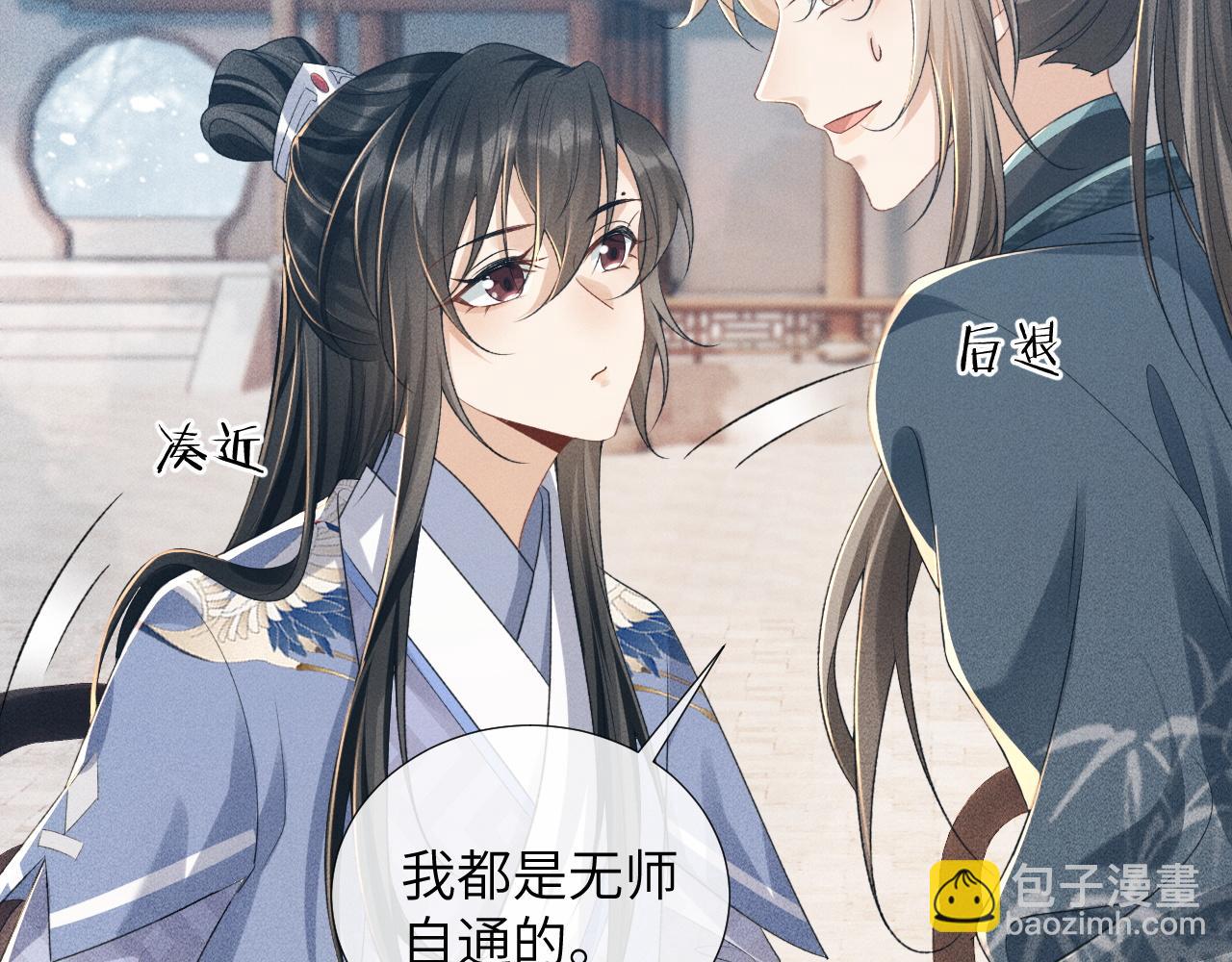 第15话 要你亲自教！(1/2)-第15话