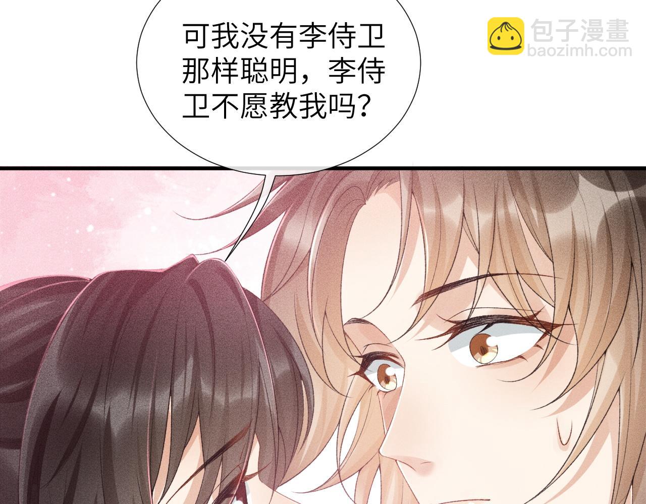 第15话 要你亲自教！(1/2)-第15话